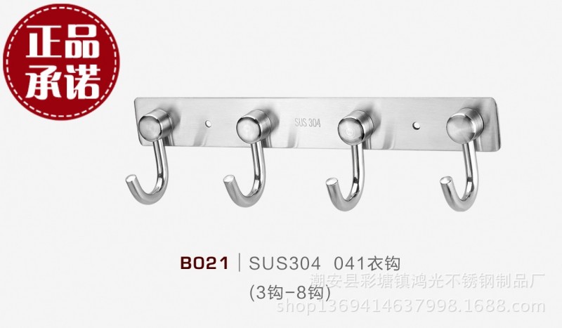 批發sus304不銹鋼浴室掛件/浴巾架/毛巾桿/毛巾架單桿工廠,批發,進口,代購