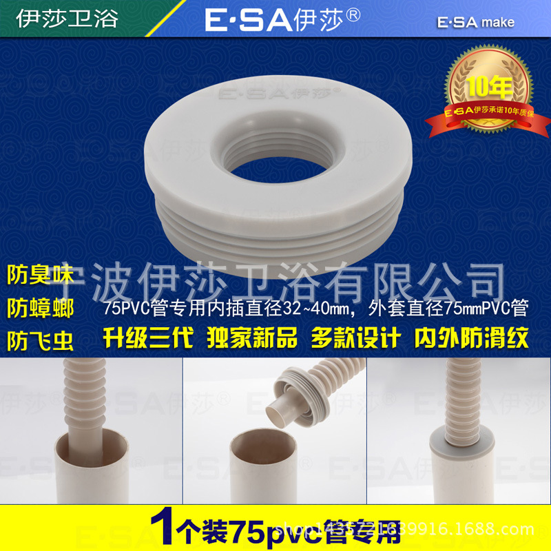 伊莎升級二代下水管防臭密封圈矽膠 地漏芯防臭圈 75管工廠,批發,進口,代購