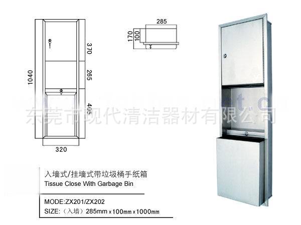 ZX-201入墻式不銹鋼擦手紙箱帶垃圾桶長紙箱201不銹鋼垃圾桶工廠,批發,進口,代購