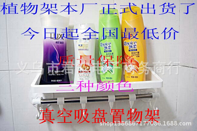 廠傢直銷 吸盤置物架 吸盤浴室置物架 浴室衛浴掛件 最新款批發工廠,批發,進口,代購