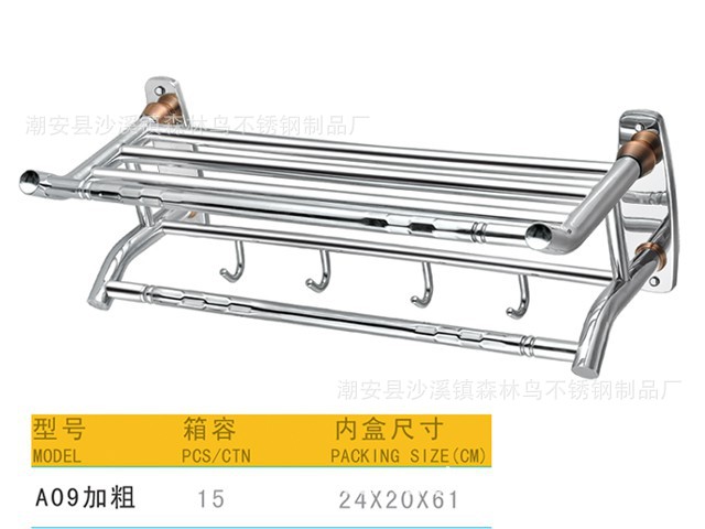 雪狐生產不銹鋼浴巾架， 置物架A09加大 衛浴廚房用品工廠,批發,進口,代購