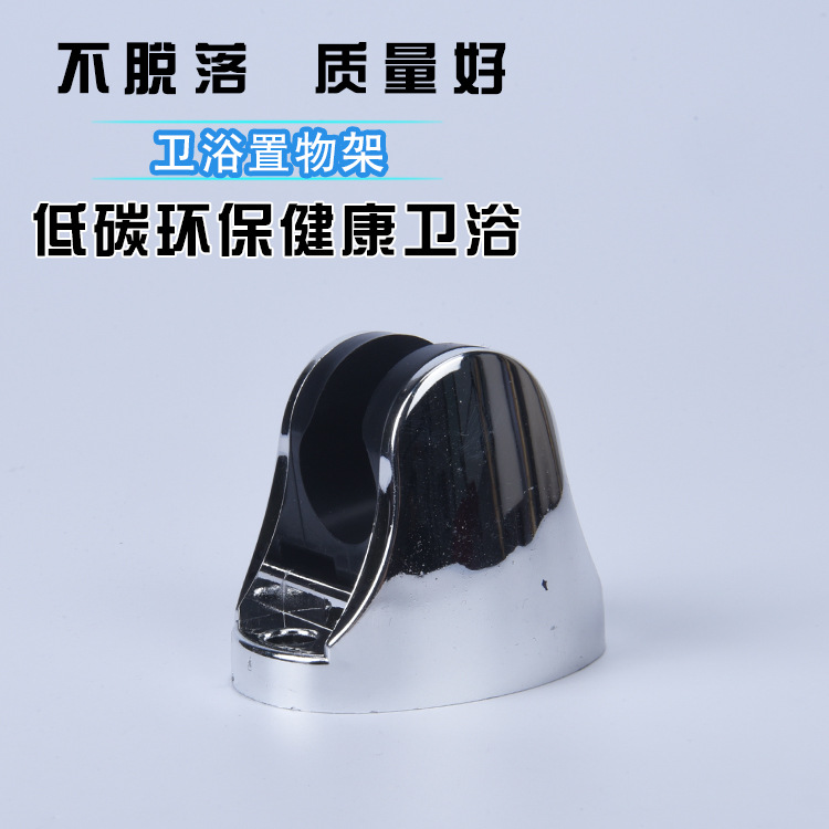 花灑 配件 塑料淋浴花灑插座華漢水暖專業生產工廠,批發,進口,代購