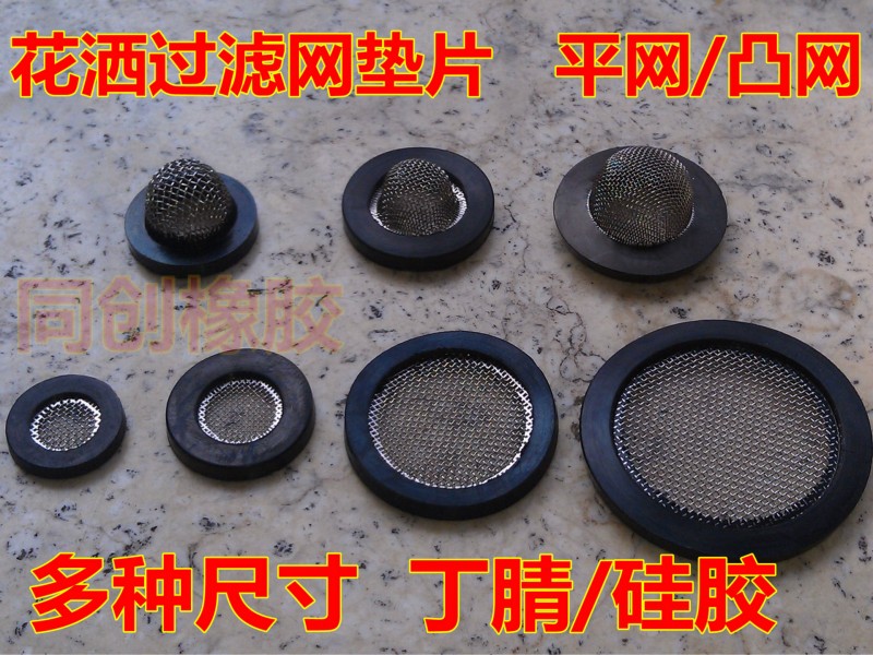 帽型/平網 橡膠/矽膠 花灑用不銹鋼過濾網片  304花灑過濾網片工廠,批發,進口,代購