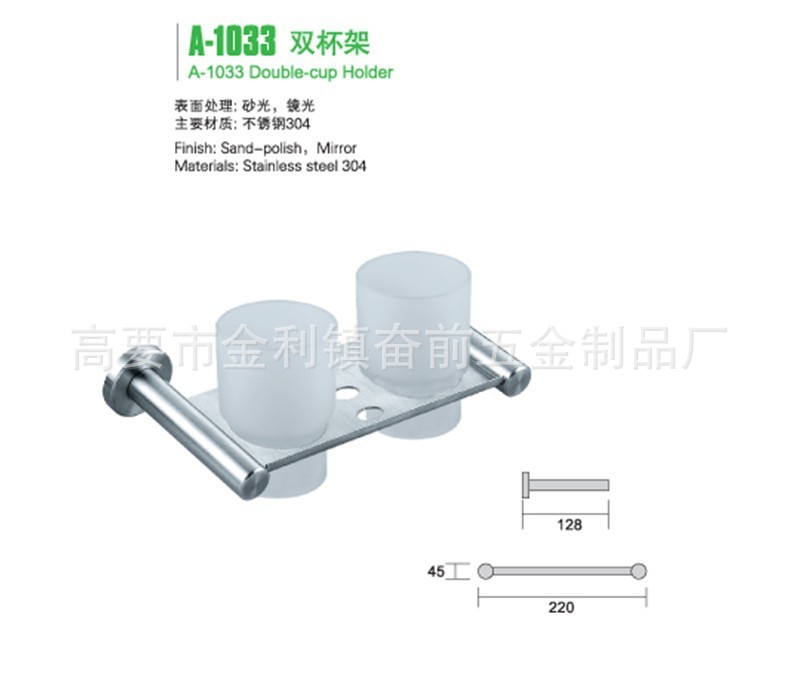 廠傢直銷 衛浴 304 不銹鋼 雙杯架 A-1033 奮前五金工廠,批發,進口,代購