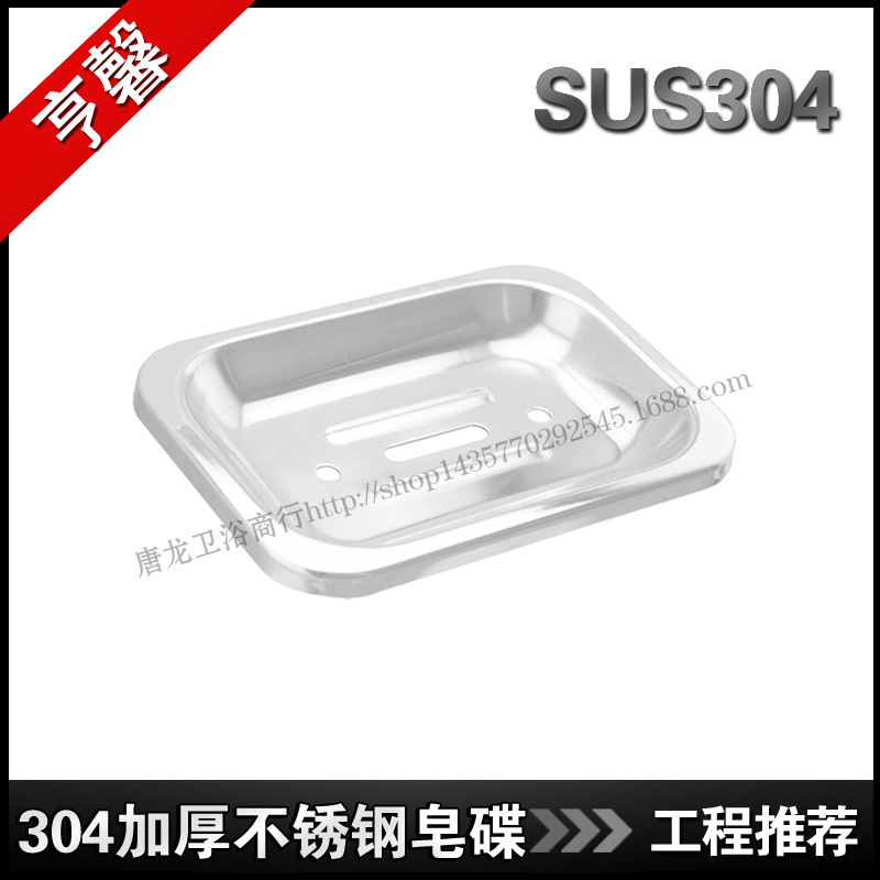 批發 304不銹鋼肥皂盒 皂碟 浴室衛生間皂蝶 酒店賓館皂網 帶瀝水工廠,批發,進口,代購