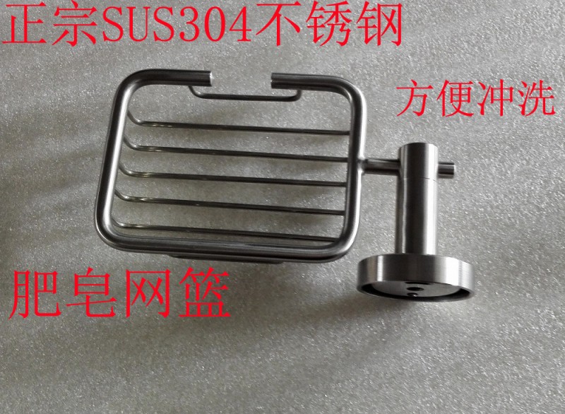外貿出口高檔加厚304不銹鋼浴室掛件五金掛肥皂網籃 soap basket工廠,批發,進口,代購