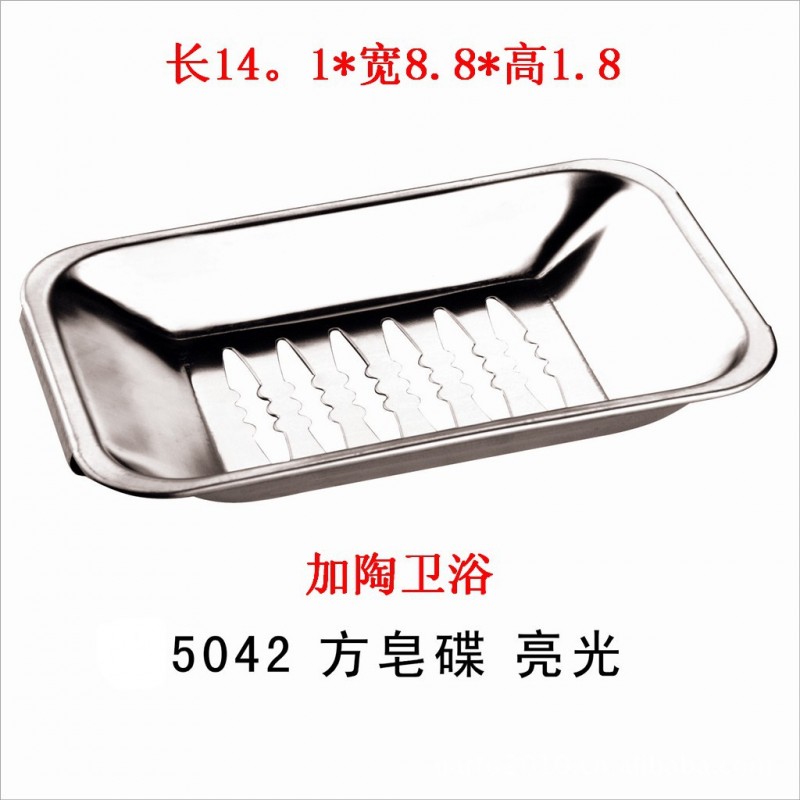 供應加陶衛浴-肥皂架 香皂架 不銹鋼架衛浴五金件5042工廠,批發,進口,代購