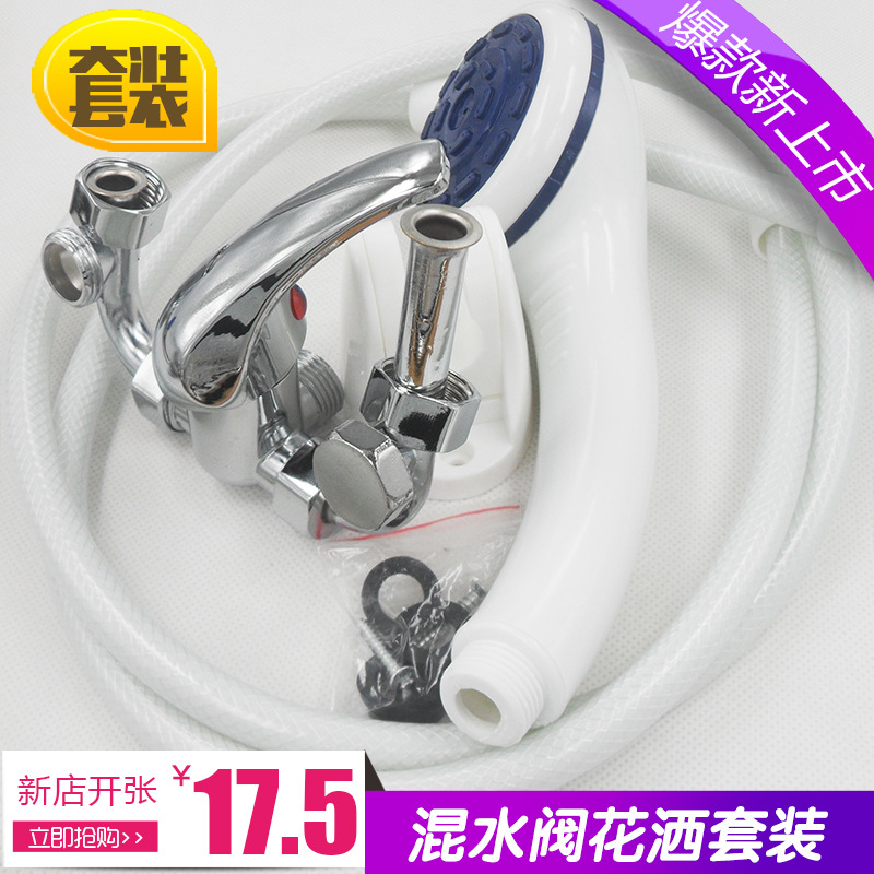 【花灑套裝】廠傢直銷電熱水器U型混水閥 混合閥 冷熱混合水龍頭批發・進口・工廠・代買・代購