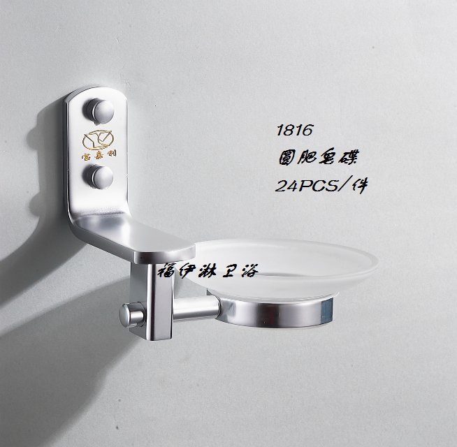 批發1816太空鋁架 圓玻璃皂碟工廠,批發,進口,代購