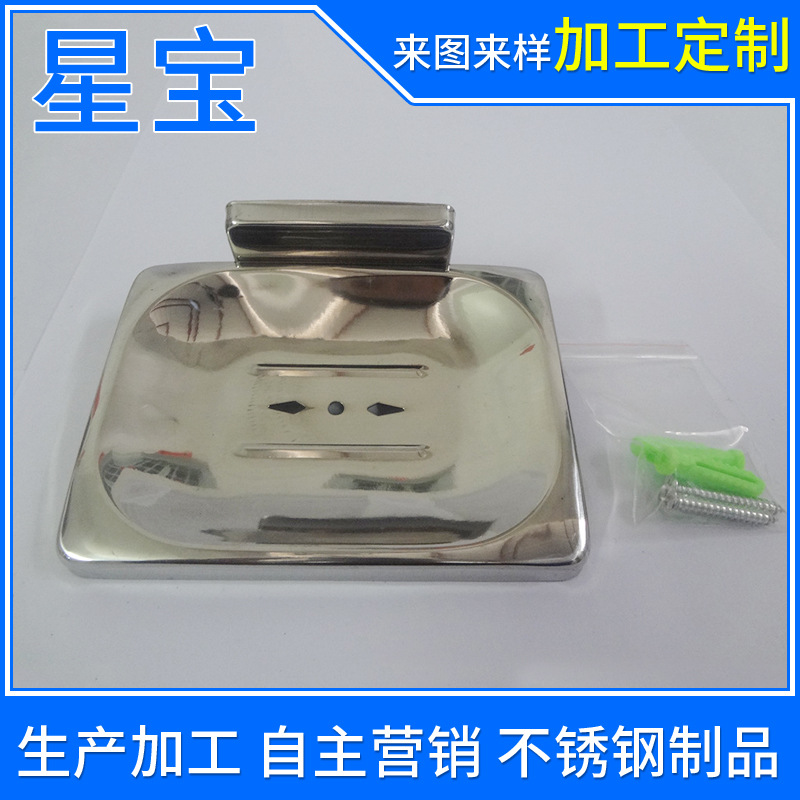 優質衛生間不銹鋼肥皂碟 電子焊接衛浴掛件肥皂碟工廠,批發,進口,代購