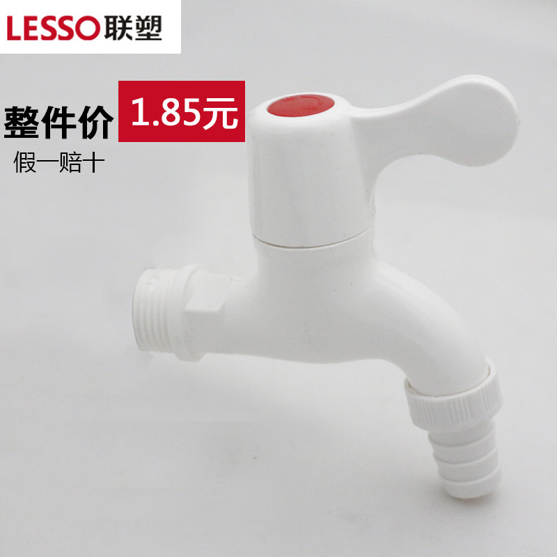 聯塑W83102 塑料單冷水龍頭 PVC洗衣機尖嘴4分批發工廠,批發,進口,代購