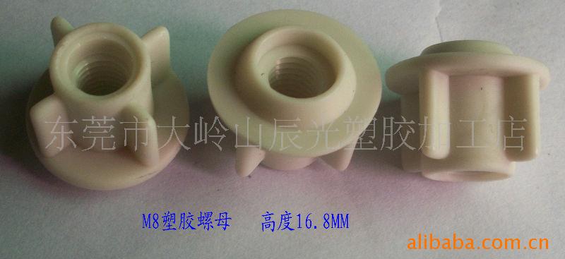 塑膠螺母，塑料螺母．衛浴配件.衛浴塑膠配件工廠,批發,進口,代購