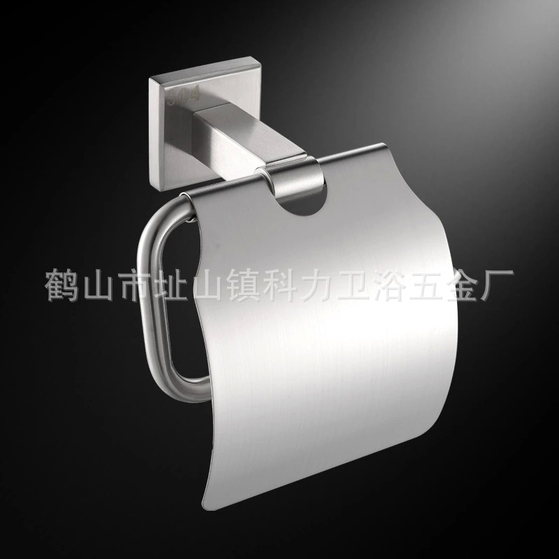 科力 不銹鋼紙巾盒卷紙盒　不銹鋼紙巾架　浴室手紙架 7909B工廠,批發,進口,代購