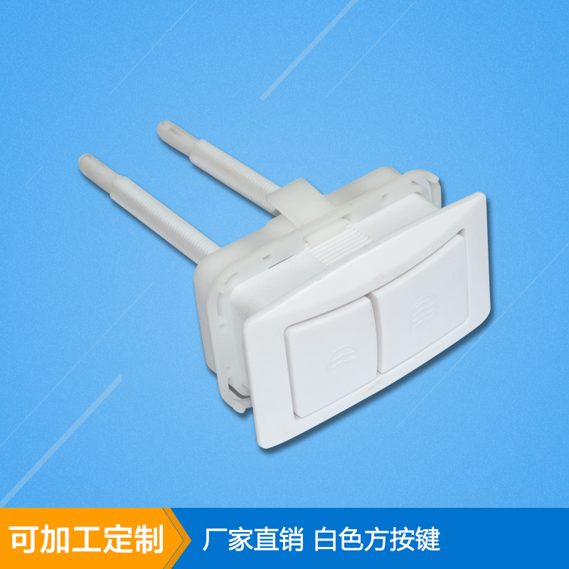 廠傢直銷 衛浴水箱配件 通用水箱按鍵64*36 塑料馬桶水箱按鍵配件工廠,批發,進口,代購
