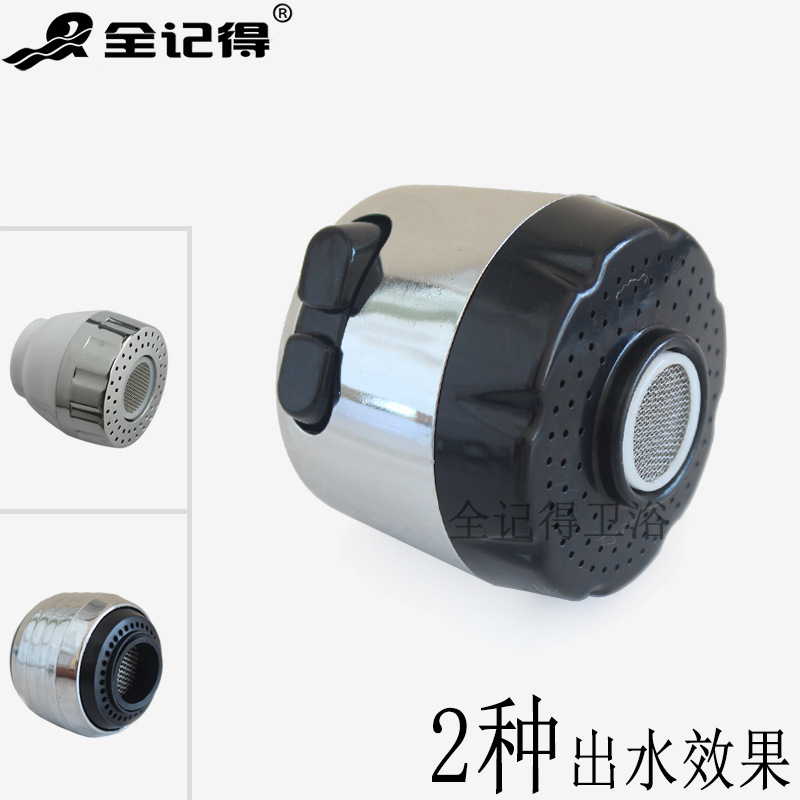 廚房水龍頭配件起泡器 麵盆龍頭過濾網嘴2種出水工廠,批發,進口,代購