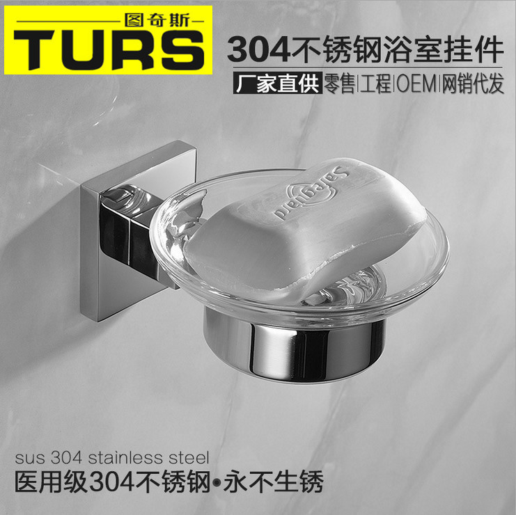 肥皂架歐式暢銷方形款五金掛件肥皂碟 304不銹鋼正品 圖奇斯/TURS工廠,批發,進口,代購