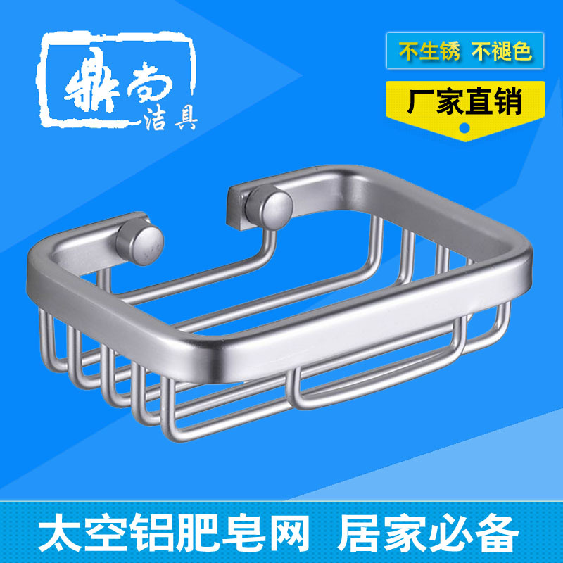 廠傢zhi'xia太空鋁香皂網 太空鋁肥皂網 肥皂架 肥皂盒 方形 皂網批發・進口・工廠・代買・代購