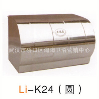 直銷特價加長防水浴室/洗手衛生間/廁所手/抽卷不銹鋼紙盒K24圓工廠,批發,進口,代購