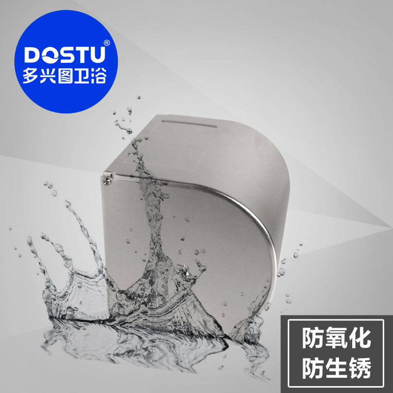 【多興圖】太空鋁自主設計防水紙巾盒6601B工廠,批發,進口,代購