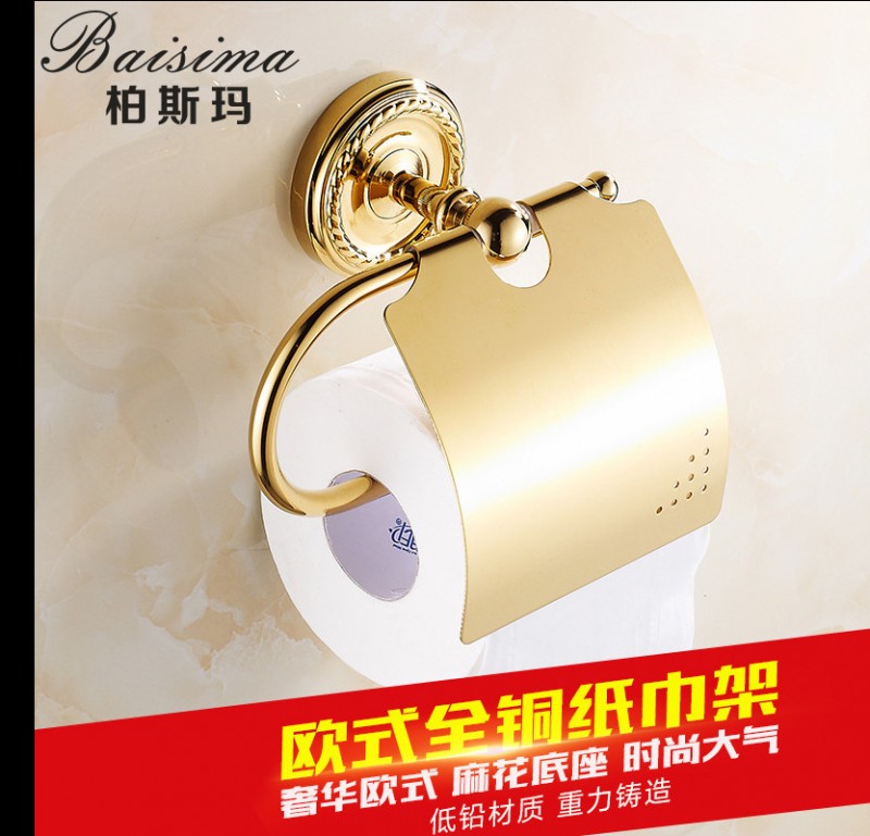 柏斯瑪全銅歐式鍍金雕花衛浴五金掛件/架 金色紙巾架廁紙架卷紙架批發・進口・工廠・代買・代購