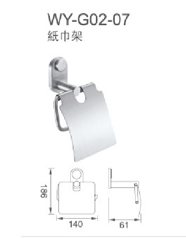 畫宇不銹鋼衛浴紙巾架/戰略合作商：德國時尚五金 【線下熱銷】工廠,批發,進口,代購