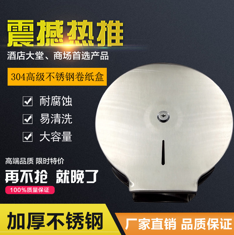 不銹鋼抽紙盒 大盤紙盒 紙巾盒 卷紙器 衛生間紙巾盒工廠,批發,進口,代購