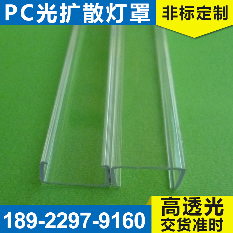 led燈罩 pc光擴散燈罩 方形透明線槽燈pc燈罩 塑料日光燈燈罩批發・進口・工廠・代買・代購