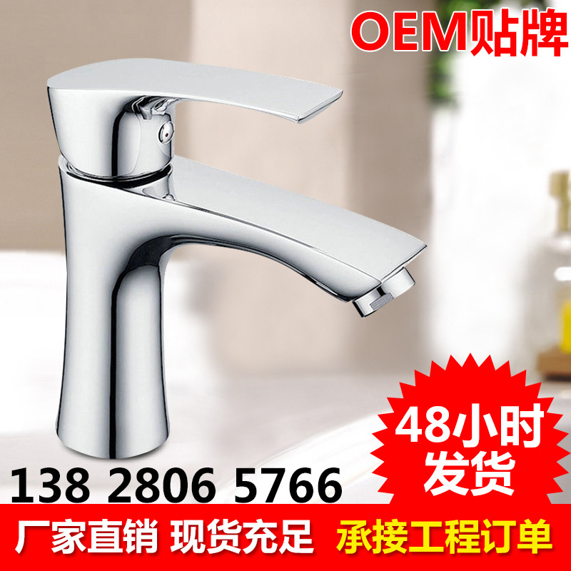 廠傢直銷冷熱麵盆龍頭 廣東開平水口浴室水龍頭批發工廠,批發,進口,代購
