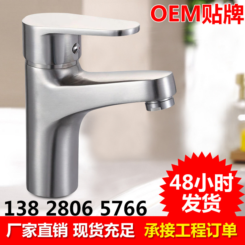 合金拉絲麵盆水龍頭 不銹鋼耐腐蝕麵盆水龍頭 單把單孔麵盆龍頭工廠,批發,進口,代購
