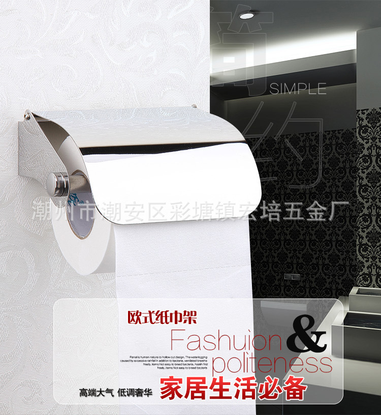 廠傢直銷 潮安宏培K03歐式卷紙盒 高檔不銹鋼紙巾架工廠,批發,進口,代購