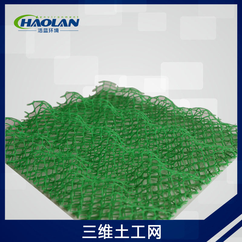 天津市 綠色環保 公路護坡 綠色三維土工網 廠傢直銷工廠,批發,進口,代購