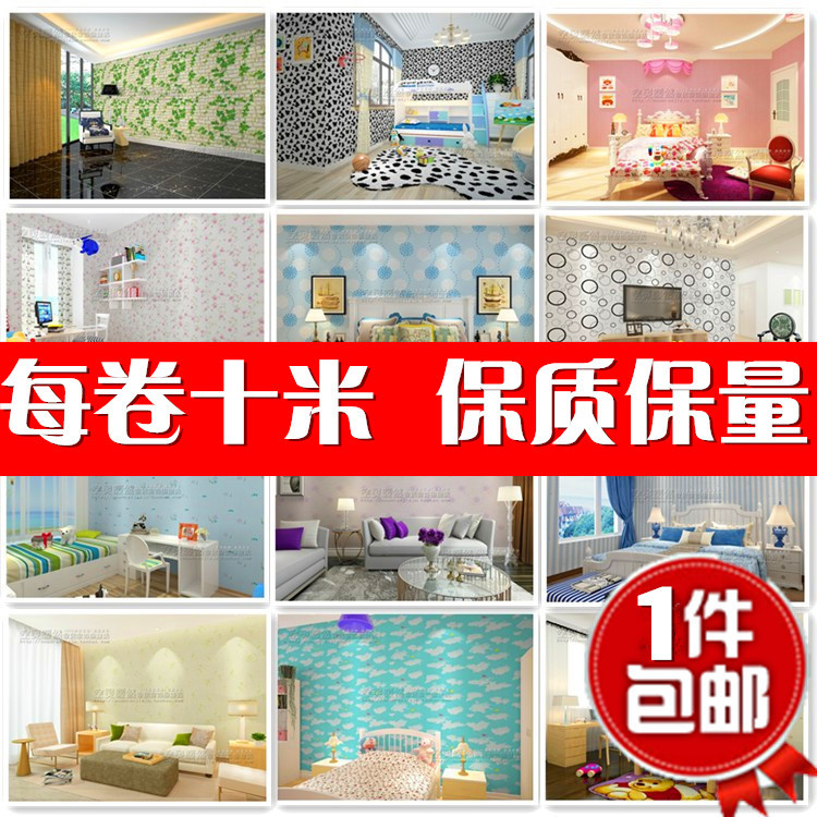 包郵PVC自黏墻紙田園風格 臥室壁紙即時貼加厚防水翻新貼一件代發工廠,批發,進口,代購