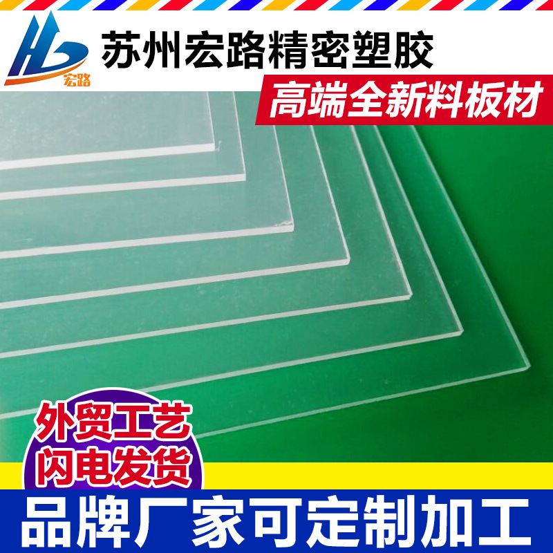 廠傢直供PC透明板，PC耐力板 定做工程PC板 PC片材磨砂板直供批發・進口・工廠・代買・代購