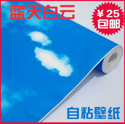 PVC自黏墻紙 防水無味創意壁紙 藍天白雲圖案 長10米寬45厘米特價工廠,批發,進口,代購