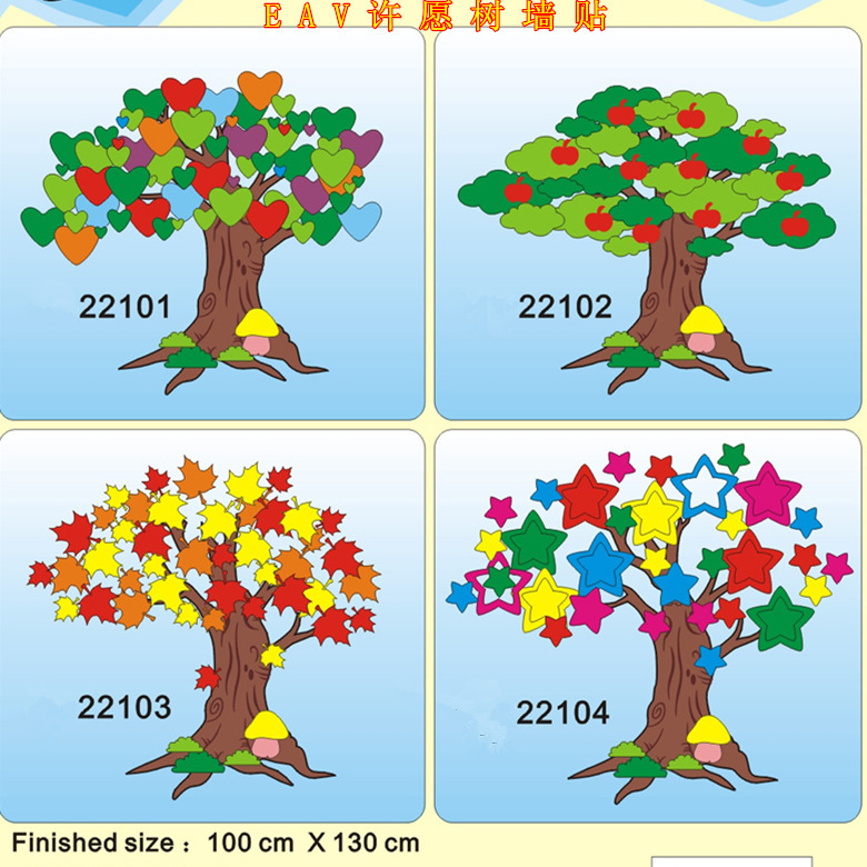 新品班級教室佈置墻貼許願樹心願樹成長樹裝飾用品貼紙畫昕果科教工廠,批發,進口,代購