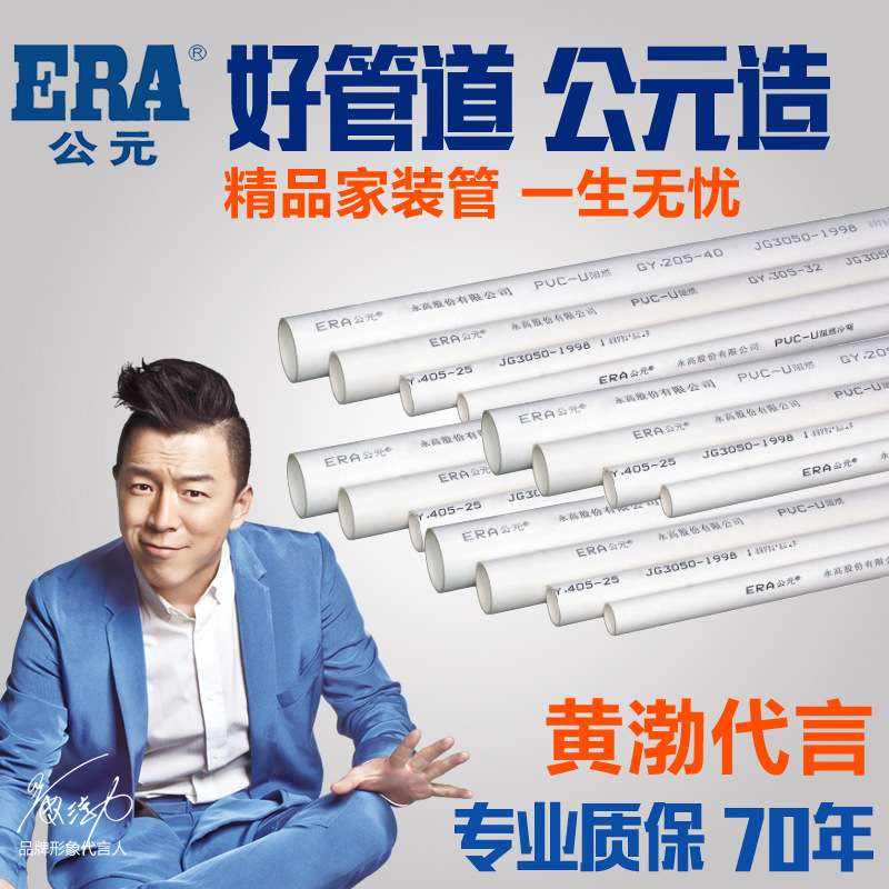 ERA公元工裝PVC電線管電工管白色線管電線套管穿線管 輕中重批發・進口・工廠・代買・代購