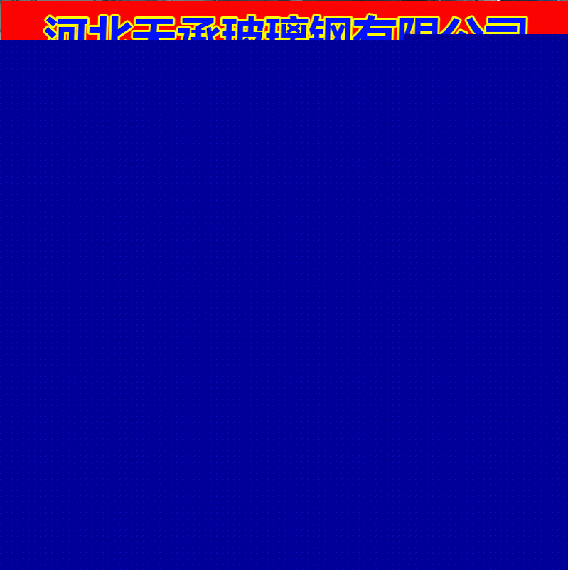專業生產frp 采光板屋頂透明玻璃鋼采光板阻燃波紋型拉擠采批發・進口・工廠・代買・代購