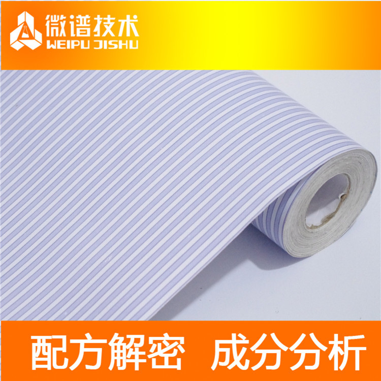 pvc自黏墻紙 配方分析 簡約純色pvc自黏墻紙 成分分析檢測工廠,批發,進口,代購