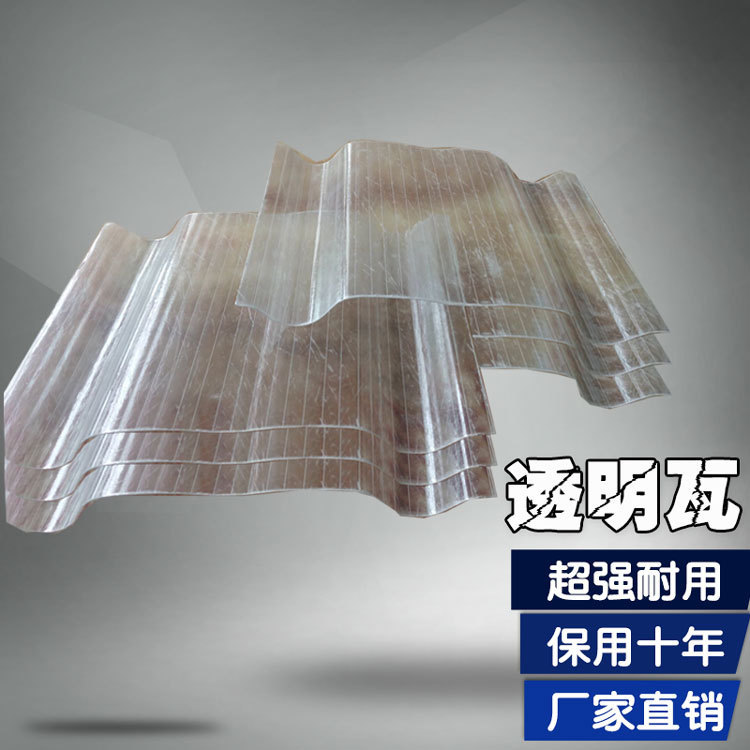 玻璃纖維瓦 frp透明瓦  PVC塑料采光瓦屋頂 廠傢直銷 保用十年工廠,批發,進口,代購