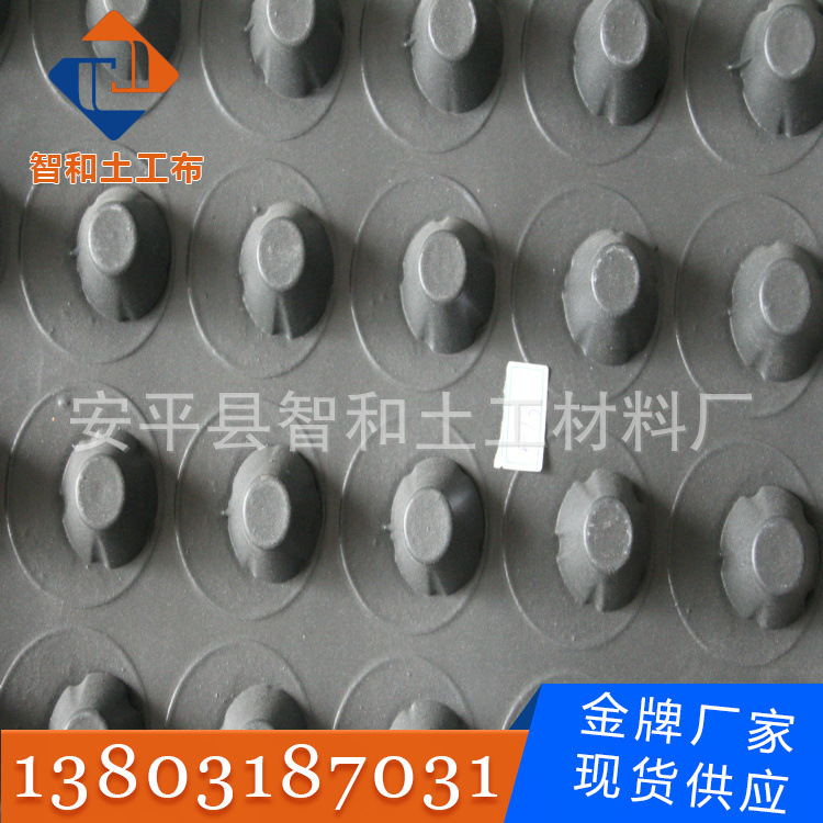 【排水板】屋樓頂花園綠化園林 塑料hdpe濾水 凹凸地下室排水板工廠,批發,進口,代購