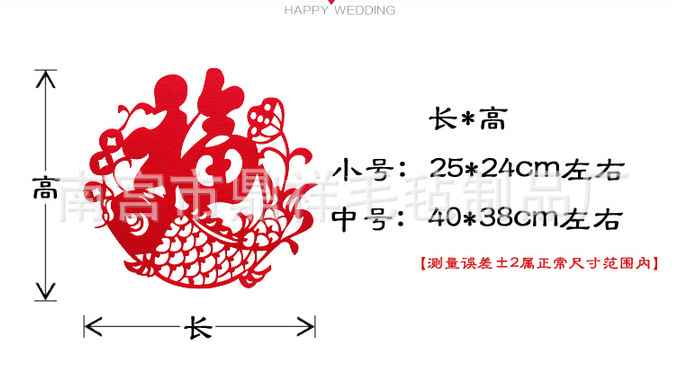 新年熱銷毛氈福字春字喜字貼花掛件 支持混批 小量起批1工廠,批發,進口,代購