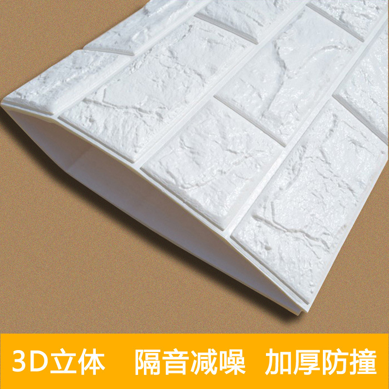 3D軟體磚頭墻貼 自黏可移創意裝飾背景墻磚紋壁紙保護寶寶防撞墻工廠,批發,進口,代購