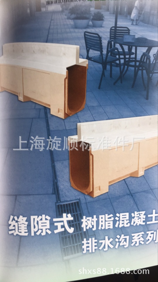 樹脂水溝，工廠,批發,進口,代購