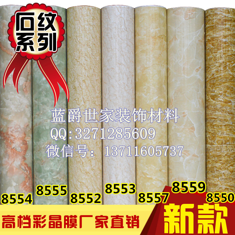 高檔優質仿真大理石PVC彩裝膜 環保加厚防水自黏墻紙 廠傢批發批發・進口・工廠・代買・代購