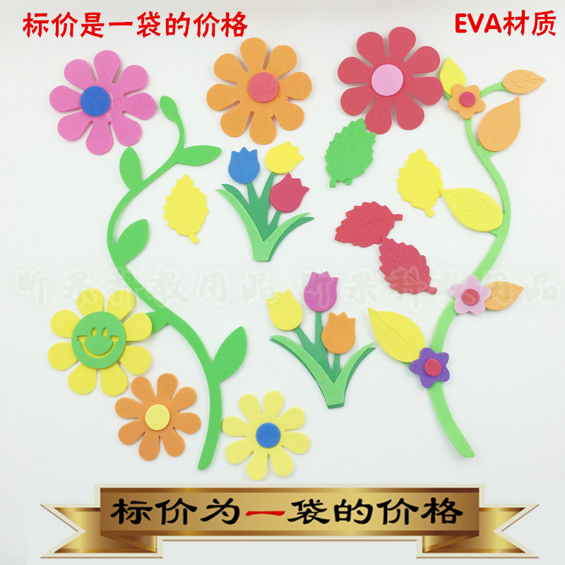 植物 教室環境佈置裝飾材料墻貼壁紙貼 泡沫小草小花朵藤條系列工廠,批發,進口,代購