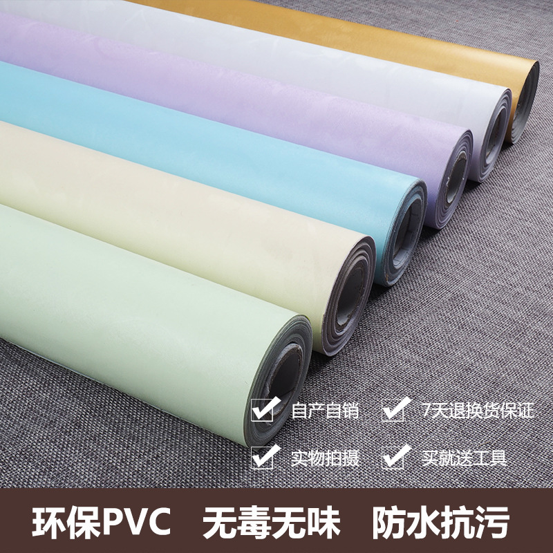 廠傢批發自黏墻紙 PVC環保兒童臥室客廳桌麵純色自黏壁紙墻紙自黏工廠,批發,進口,代購