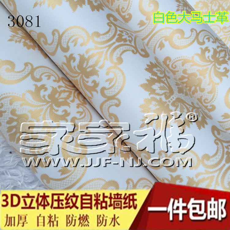 廠傢現貨PVC自黏3D墻紙客廳臥室自黏貼壁紙2015背景墻精品新款工廠,批發,進口,代購