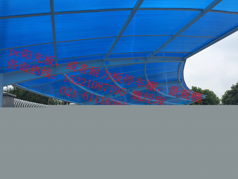 地下車庫出入口頂棚自行車棚雨棚用耐力板，廠傢供應15921153836批發・進口・工廠・代買・代購