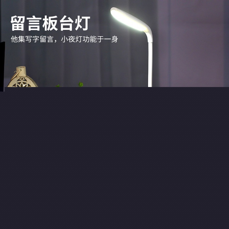 USB充電留言板臺燈 旋轉觸摸護眼燈 LED充電護眼燈 桌麵臺燈工廠,批發,進口,代購