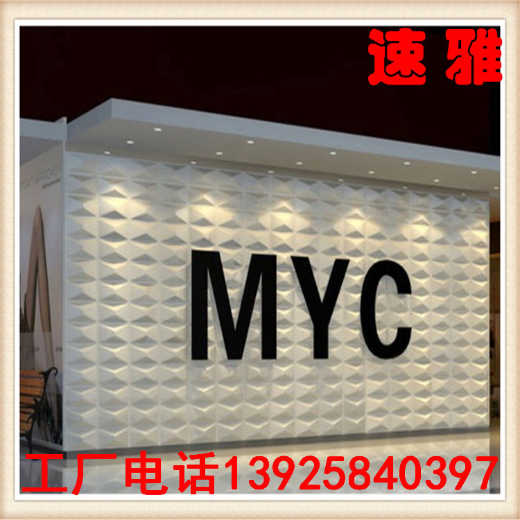廠傢直銷3d墻板 3d防火板 3d背景墻等新型立體裝飾材料批發・進口・工廠・代買・代購